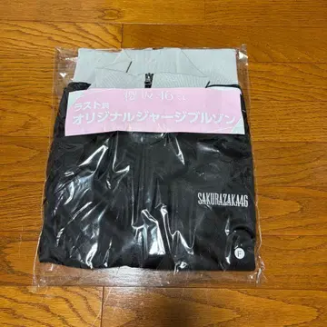 사쿠라자카46 제일복권 라스트 원상 오리지널 저지 블루종