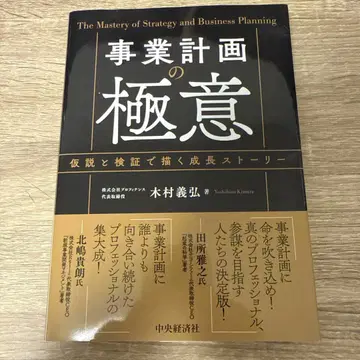 사업 계획의 극의