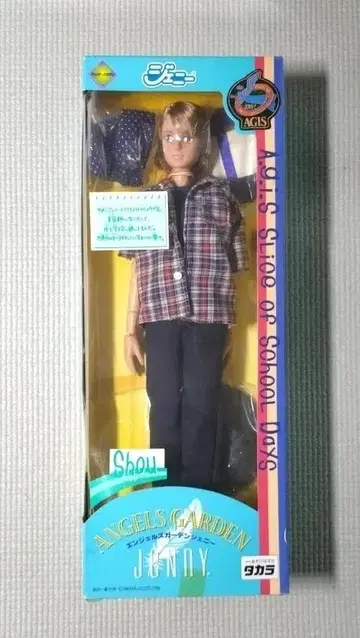 쇼 보이프렌드 인형 2000년 타카라 엔젤스 가든 제니