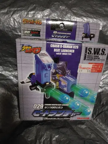 3미개봉 크러쉬 비다맨 029 비트런처