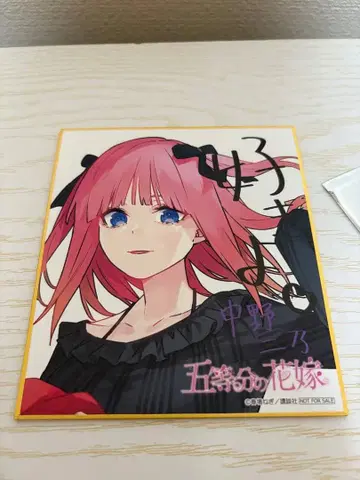 5등분의 신부 나카노 니노 색지 atre 스탬프 랠리