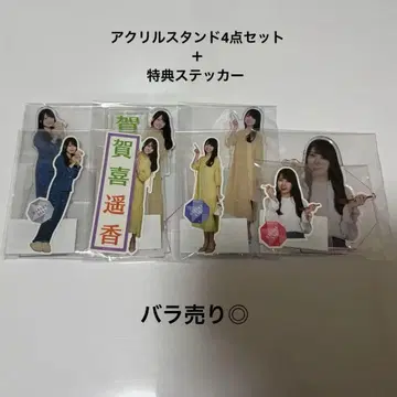 노기자카46 카키 하루카 2025 달력 아크릴 스탠드 4점 세트