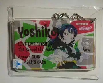 러브 라이브! 선샤인!! 2018 공식 회원증 아크릴 키링 츠시마 요시코