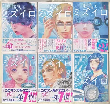 배양사 미즈이로 1~6권 세트