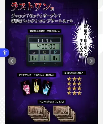 카이지 복권 라스트 원상