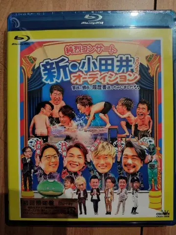 최초 한정판 순렬 콘서트 Blu-ray