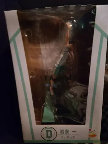 하이큐 해피 복권 D상 이와이즈미 하지메 외 하위상 세트 판매