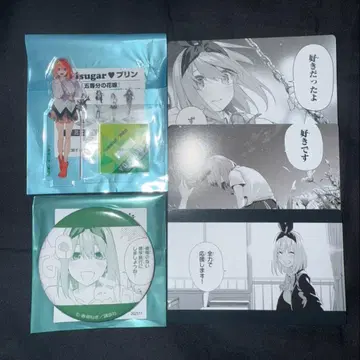 5등분의 신부 아틀레 아키하바라 GOTO AKIBA 나카노 네잎 세트