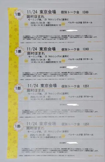 11/24 1부 오카무라 호마레 개별 토크회 참가권