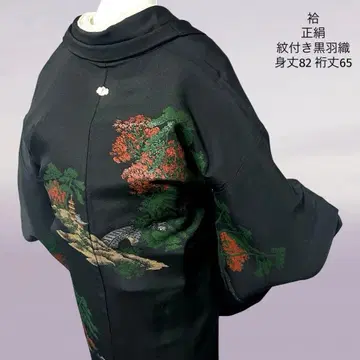 이중 기모노 순수 실크 문장 기모노 블랙 겉옷 기장 82 화장 65