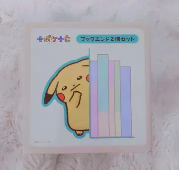 북엔드 2개 세트 열 포켓 열 색깔 소심한 피카츄