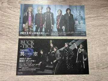 BUCK-TICK 픽처 티켓 2매 세트