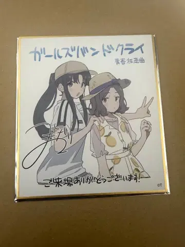 극장판 총집편 걸즈밴드 클라이 입장 특전 스바루 토모 색지 영화