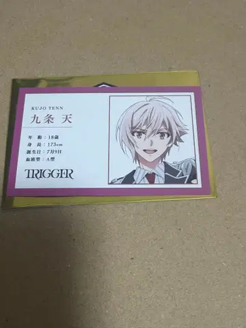 아이나나 영화 특전 입장객 특전 아이돌 프로필 카드 쿠죠 텐