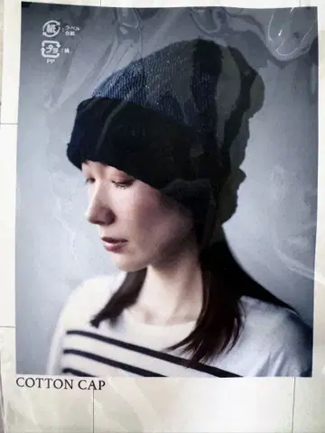 이마바리 타월 8WAY 코튼 캡 니트 모자 KOBO ORIZA