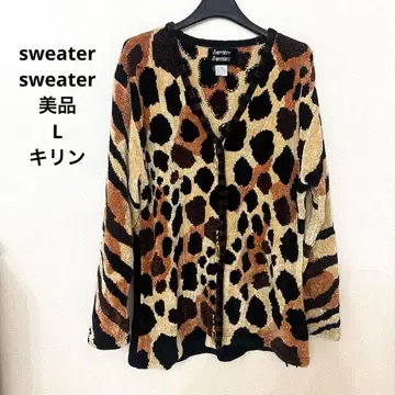 sweatersweater 기린 패턴 개성파 가디건 L