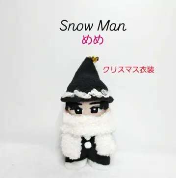 스노우 치루누이 Snow Man 의상