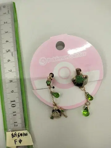 포켓몬 센터 캐릭터 귀찌 그린 차데스 야바소챠