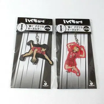 배송비 포함 하이큐!! 해피 복권 네코마 묶음 판매