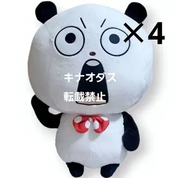 스튜디오 UG 니시무라 유우지 고키겐판다 초 BIG 봉제 인형 4점 세트