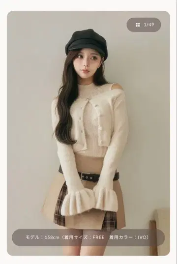 Darich 앙상블 샤기 니트탑 아이보리