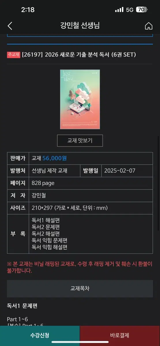 2026 Kang Min-cheol New Mood Reading Complete Set