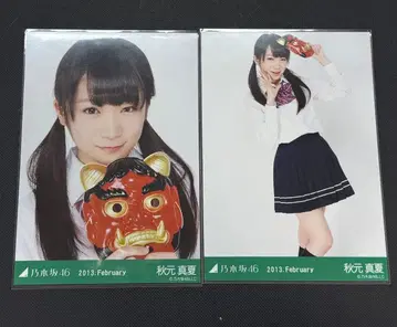 노기자카46 브로마이드 아키모토 마나츠 절분 세미 컴프 2013