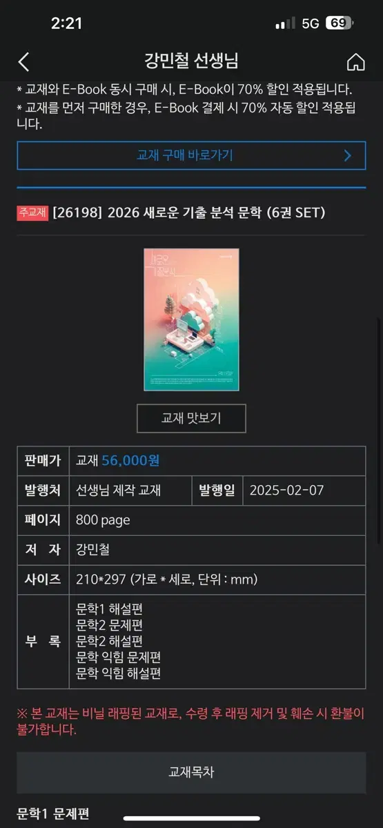 2026 Kang Min-cheol New Mood Literature Complete Set