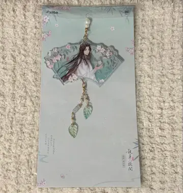 천관사복 아크릴 스트랩 집수화간 사련 화성