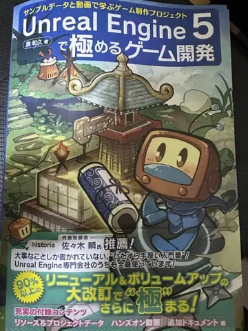 Unreal Engine 5로 마스터하는 게임 개발