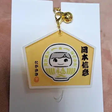 오카모토 노부히코 Kirarume 팬미팅 TAKASAKI 에마 키링