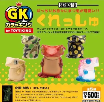 가챠킹 크레쉬 2종 세트