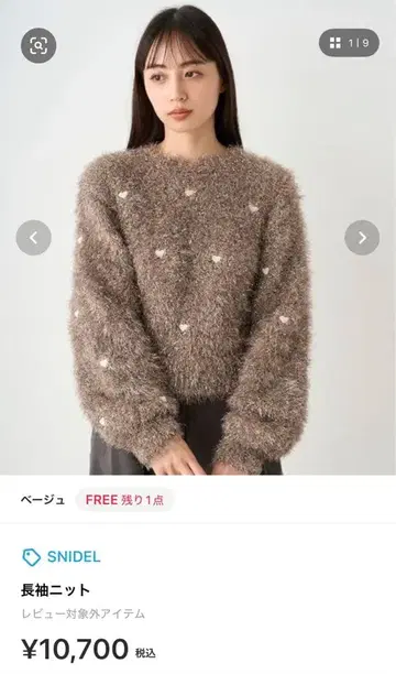 스나이델 하트 모티브 니트 풀오버