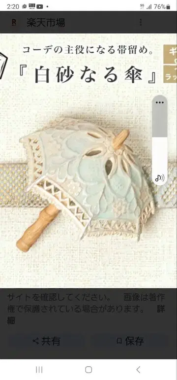 새상품 수 SUU 오비 고정 띠 파라솔