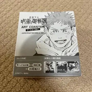 주술회전전 ART COASTER HIGH SCHOOL BOX