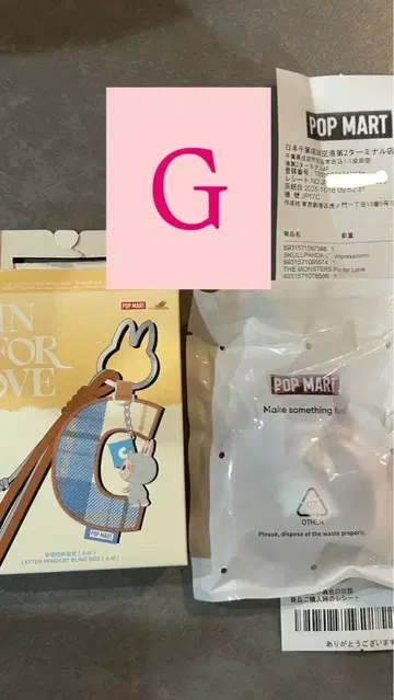 러브브 PIN FOR LOVE 알파벳 펜던트 [ G ]