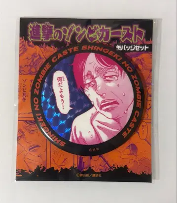 진격의 거인 온라인 전시회 진격의 좀비 카스트 홀로그램 캔뱃지 엘렌