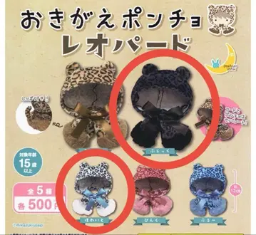 갈아입기 판초 레오파드 가챠 블랙 화이트 인형 촬영 인형 옷 의상