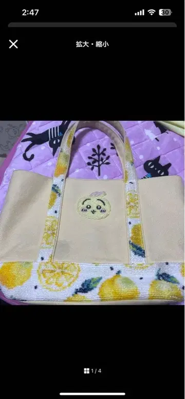 러브러리 바이 페이 레몬 도트 치이카와 토끼 백