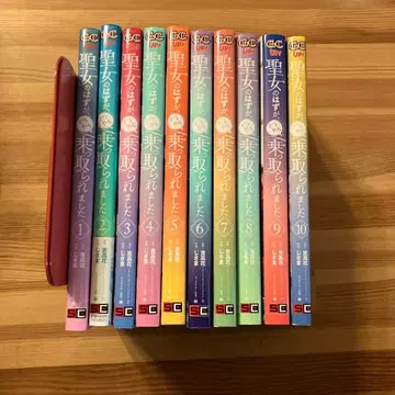 성녀인데, 어째서인지 납치당했습니다 10권 세트