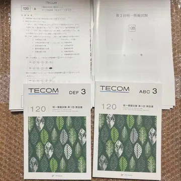 제120회 의사 국가시험 TECOM 통일 모의시험 제3회 문제 설명서