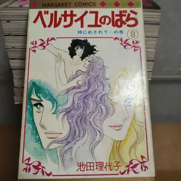 베르사이유의 장미 8