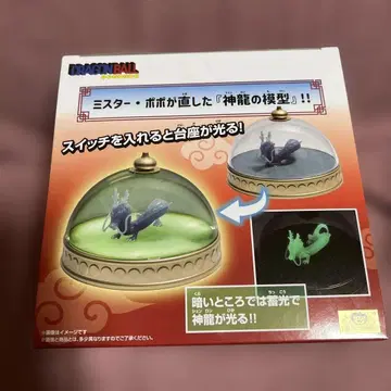 드래곤볼 신룡 모형 룸 라이트