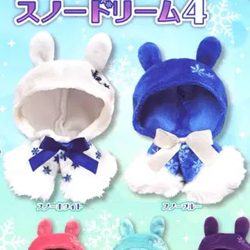 오키가에 판초 스노우 드림 4 가챠 스노우 화이트 블루 누이토리