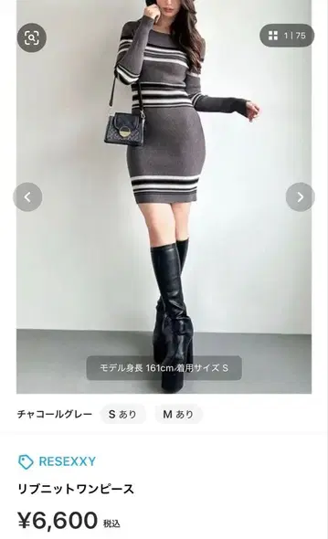 RESEXXY 리브 니트 원피스 S/M