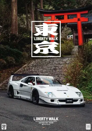 Liberty Walk 도쿄 하라주쿠점 한정판 포스터