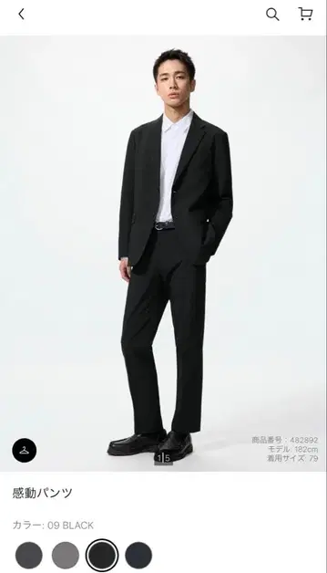 유니클로 감동 팬츠 블랙 82cm