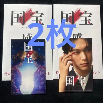 국보 특대형 히트 감사 입장객 선물 스티커 2종