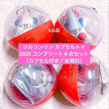 [ 릴린린 ] 2025 캡슐 토이 컴플리트 세트