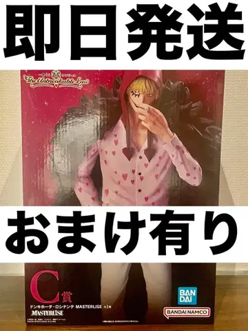 제일복권 원피스 돈키호테 로시난테 C상